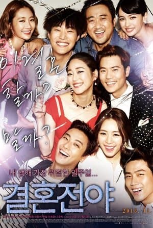 Marriage Blue streaming
