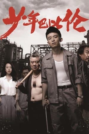 Young Love Lost streaming