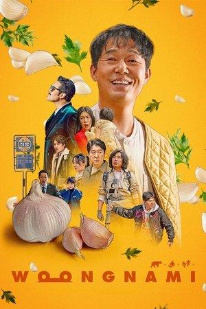 Woongnami streaming