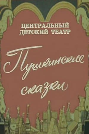 Pushkin's Fairy Tales streaming
