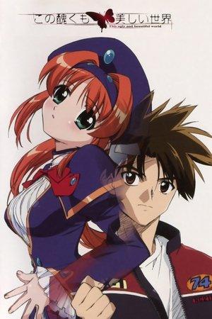 Kono Minikukumo Utsukushii Sekai streaming