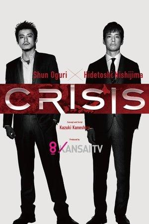 CRISIS: Special Security Squad streaming
