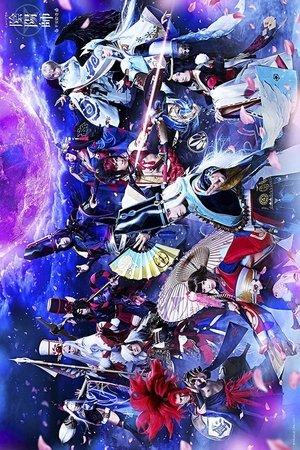 Musical Onmyoji -Heian Emaki- streaming