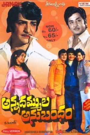 Annadammula Anubandham streaming