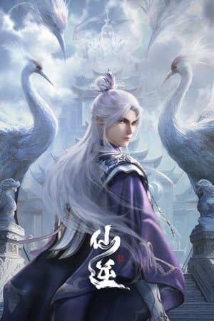 Renegade Immortal streaming
