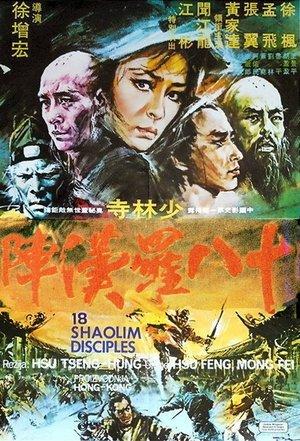 18 Shaolin Disciples streaming