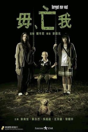 Forget Me Not streaming