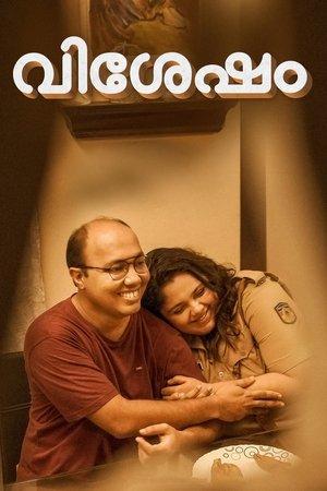 Vishesham streaming