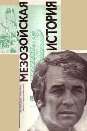 Mezozoy Əhvalatı streaming