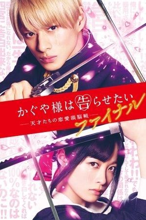 Kaguya-sama Final: Love Is War streaming