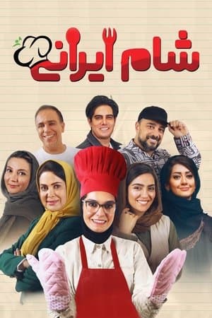Iranian Dinner streaming