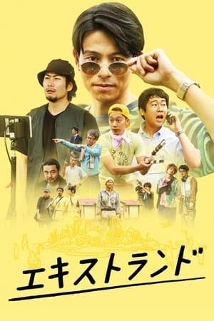 Extrand streaming