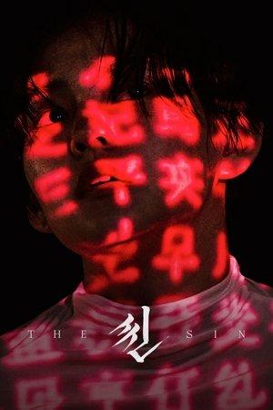 씬 streaming