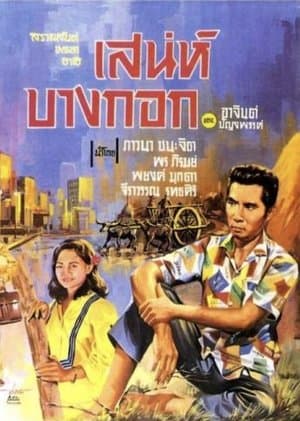 Charming Bangkok streaming