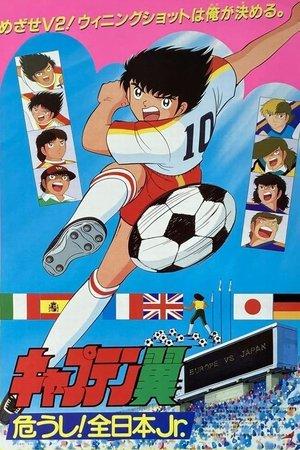 Captain Tsubasa Movie 02: Danger! All Japan Junior Team streaming