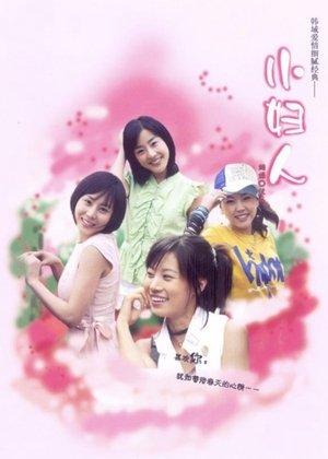 작은 아씨들 streaming