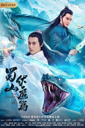 The Legend of Zu streaming