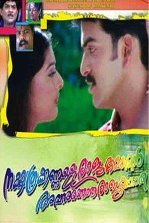 Nakshathrakkannulla Rajakumaran Avanundoru Rajakumari streaming