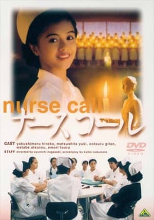 Nurse Call streaming