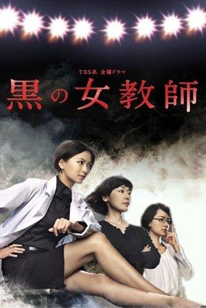The Female Teacher in Black streaming