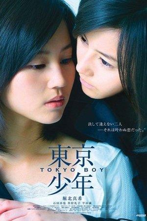 Tokyo Boy streaming
