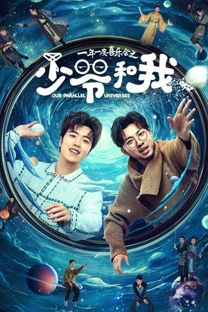 Our Parallel Universes streaming