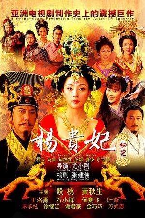 The Legend of Yang Guifei streaming