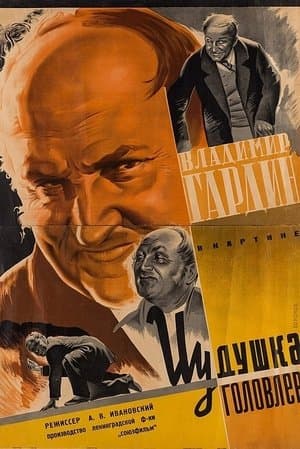 Yudishka Golovlyov streaming