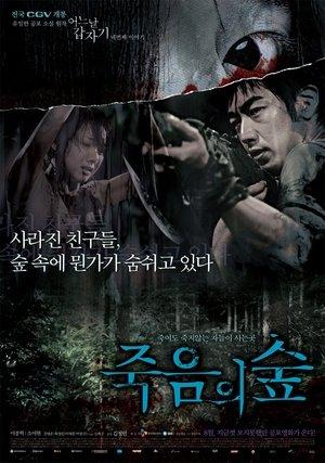 4 Horror Tales: Dark Forest streaming