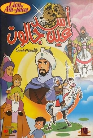 Lion of Ain-Jaloot streaming