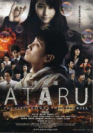 Ataru: The First Love & The Last Kill streaming