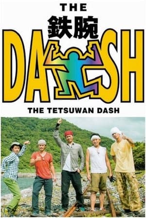 The Tetsuwan Dash streaming