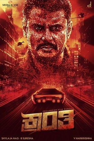 Kranti streaming