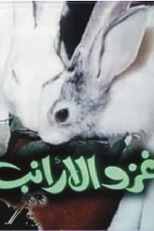 The Rabbits invasion streaming