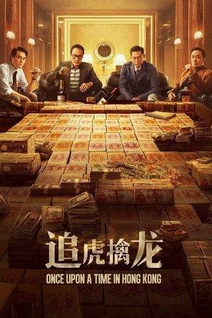 Once Upon a Time in Hong Kong streaming