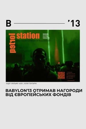 Petrol station streaming