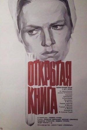 Open Book streaming