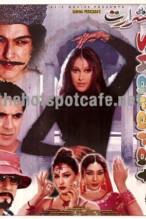 Shararat streaming