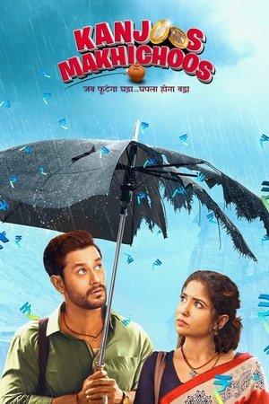 कंजूस मक्खीचूस streaming