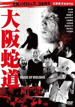 Snake of Violence streaming
