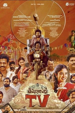 Thimmarajupalli TV streaming