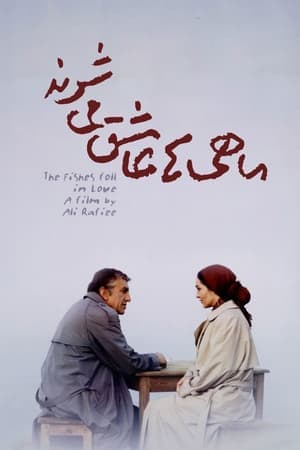 The Fish fall in love streaming