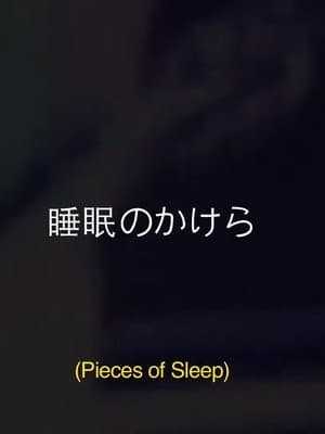 Pieces Of Sleep: The 1993 Japan Tour Re-Imagined streaming