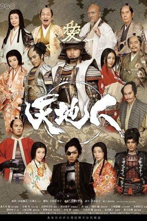Heart of a Samurai streaming
