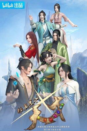 你真是个天才 streaming