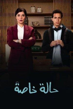 Special Case streaming