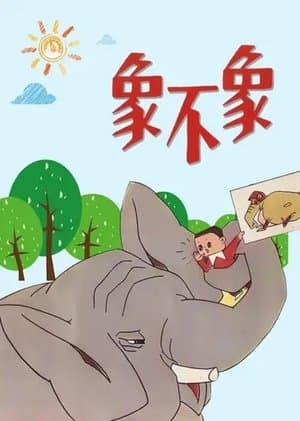 Is It an Elephant or Not? streaming