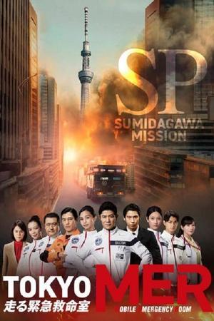Tokyo MER: The Sumida River Mission streaming