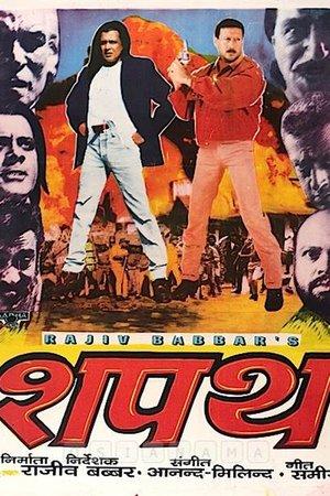 Shapath streaming