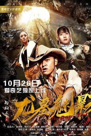 The Dragon Tomb streaming